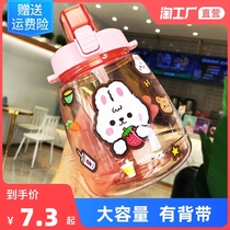 Net Red big belly Cup cute straw space Cup portable sports plastic water bottle water cup female summer large capacity