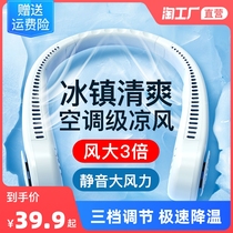 No leaf hanging neck small fan portable mini lazy silent rechargeable outdoor portable big wind head wearing electric fan