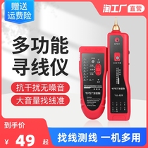 Multifunctional Wire Finder POE Live Wire Finder Anti-Interference Detection Test Instrument Network Signal Through-Break Tool Pair Wire Challer Tour Wire Finder telephone line photometric instrument suit