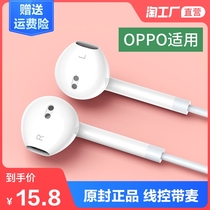 Headphones are suitable for oppo mobile phone r17r15r11r9s In-ear plus earbuds Wire control Universal wired