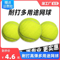 Tennis high elasticity beginners resistant to play wear-resistant training tennis junior high school competition special fascia massage pet ball