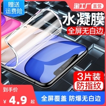 Apple 11 tempered film 12 promax hydrated film iphonex xr xs mobile phone 6 7 8 s film plus