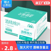 100 pieces of alcohol cotton sheet individually packed disposable 75 degrees mobile phone disinfection wipes large ear hole cleaning travel