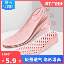 Invisible inner heightening insole male and female sports damping and breathable deodorant ultra soft bottom comfort Martin boots full cushion spring summer