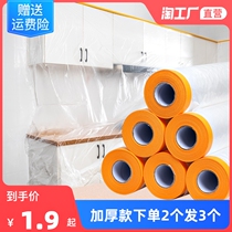 Dust cover covering anti-dust film furniture protection Domestic disposable furnishing plastic film cloth sofa anti-dust cover cloth