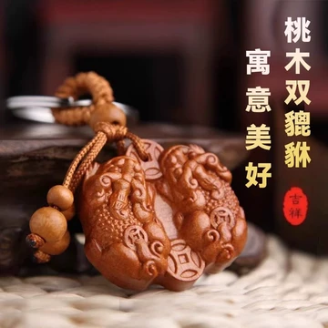 Amazon.com: Usoway 貔貅PI Xiu 汽车钥匙扣挂件Key chain