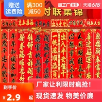 New Years Eve to the United Nations General Assembly All Spring League 2022 Tiger Year Spring Festival Home Gate Spring Union Hanging New Year New Year Decoration Door Link
