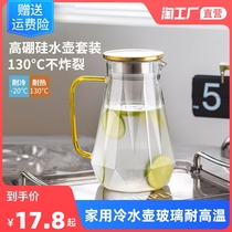 Household cold kettle glass high temperature resistant hospitality high value large capacity with handle tie pot light luxury cool white boiled kettle