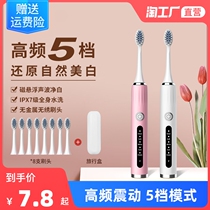 Electric toothbrush adult rechargeable waterproof sound wave automatic soft hair male and female whitening student party couple toothbrush