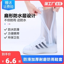 Rainshoe cover for men and womens shoes and rain-proof day rain-proof shoes cover anti-slip thickness wear-resistant adult tourist rain shoe cover