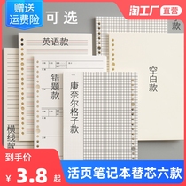 B5 loose-leaf paper 26 holes loose-leaf bentecore crosswire grid blank pane grid English loose-leaf notebook inner page paper thickened A5 Cornell loose leaf This core coil notebook detachable A4
