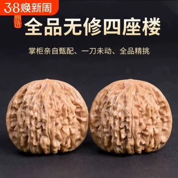 文玩核桃四座楼狮子头-文玩核桃四座楼狮子头促销价格、文玩核桃四座楼