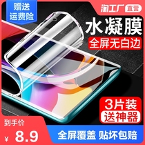  Xiaomi 10 hydrating film 10pro tempered 11 full screen 9se Xiaomi 8 youth 6x version k30sk20pro mobile phone c film