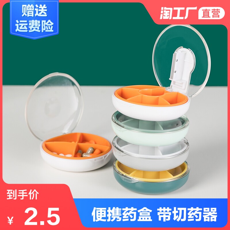 The medicine box portable small mini 7 days a week packed large-capacity seal box old peoples medicine pill storage box