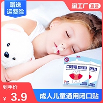 Prevent sealing mouth closed mouth breathing aligner Seal sleep shut up artifact Sleep anti-opening mouth tape with lip stickers