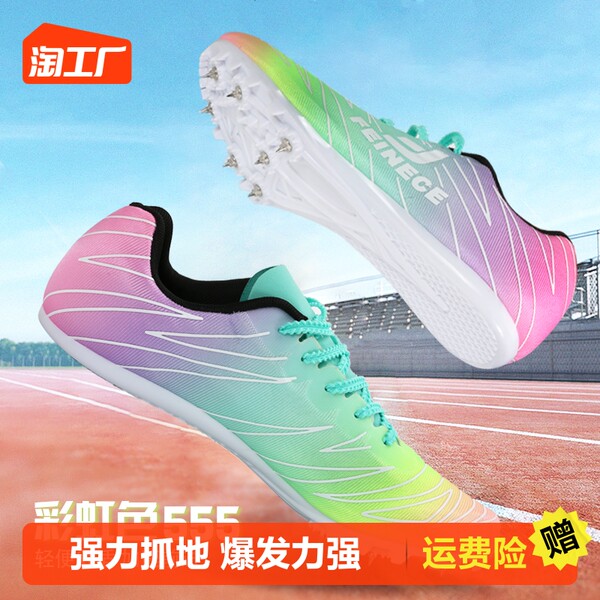 Feinece Nail Subs Track and Field Sprint мужской специальность гвоздь Обувь женщина студент середина тест 7 гвозди тест на здоровье прыгающих обувь для ногтей