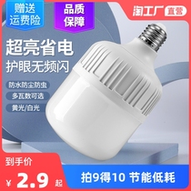 LED bulb e27 screw mouth household e40 thread mouth spiral energy-saving lamp super bright lighting bulb lamp high power