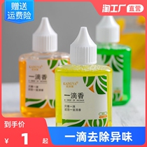 A drop of incense air freshener toilet toilet eliminate odor living room office car long-lasting air fresh