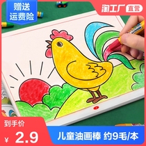 Childrens drawing book Baby coloring book 2-3-6 years old Kindergarten graffiti coloring picture book Picture painting book set