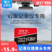 High-speed phone memory card 256g travel recorder special card 128g camera to monitor universal SD card 512g