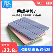 Apply Honor flat 7 Protective sleeves 6 v6 ENJOY FLAT 2 Huawei x6 computer shell 10 1 inch 10 4 new