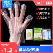 Disposable gloves thickened food grade plastic film transparent dining kitchen lobster hairdressing home takeaway protection