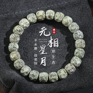 【高級品種】文玩 黒金玉化星月菩提 8ミリ 高級品種】文玩 黒金玉化星月菩提 8ミリ