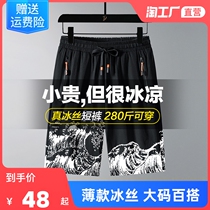 Ice-wire shorts for men summer fattening plus large casual sports five-mint speed dry-loose beach pants