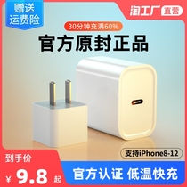 Apple 12 charger 20W fast charge PD original iphone11 charging head flash charge a set 18W single head