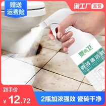 Two bottles of tile cleaner oxalic acid strong decontamination home toilet toilet floor tile floor bathroom descaling cleaning