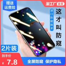 Huawei P40pro anti-peep tempered film P30 mobile phone P40 anti-peeping film P50 full screen pro water gel P20 peeping