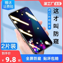 oppo r15r17 anti-peeking steel film pro anti-peep film r11r11s mobile phone r9r9s full screen plus anti-peep