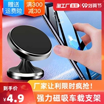 Car mobile phone holder magnetic patch for car suction type strong magnet car central control navigation fixed support