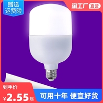 led energy-saving bulb e27 big screw mouth super bright waterproof high power household indoor living room lighting light source bulb light