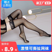 Sexy and sexy can tear silk stockings fishnet stockings light and thin temptation husband and wife goddess night sex fun underwear tease suit female SM