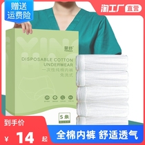 Disposable Underwear Woman Pure Cotton Sterile Travel Travel Tourist Supplies Maternal Pregnant Woman Postnatal Free Wash Full Cotton Lady