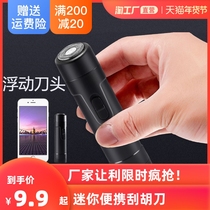 Electric Shaver mens shaved razor dry battery smart car mini portable beard water washing beard knife