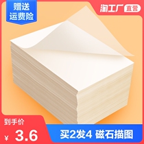 Copy paper Copy paper Sulfuric acid paper Transparent special tracing sulfuric acid paper A4 Red pen copybook 16K red thin practice tracing paper Extension paper Calligraphy painting tracing paper A5 translucent paper