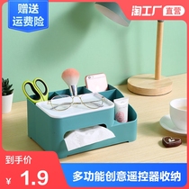 Tissue box paper box Household living room dining room coffee table Nordic simple multi-functional creative cute remote control storage
