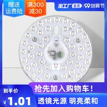 LED lamp panel ceiling lamp wick round square light bar core transformation lamp board mold energy-saving bulb lamp bead patch lighting