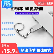 High-speed USB 128G waterproof large-capacity metal USB flash drive 64G mobile phone computer Universal Mobile 32G solid state U disk