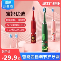 Childrens electric toothbrush 3-6-12 years old automatic male and female baby charging waterproof smart Sonic soft brush head
