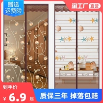 Summer Velcro anti mosquito curtain partition curtain magnet self-priming home bedroom printing encrypted fly screen door screen