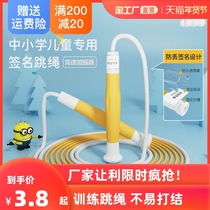 Primary and secondary school entrance examination special skipping training for primary and secondary school students