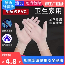 Disposable gloves thickened latex rubber PVC food grade special catering waterproof baking kitchen women Beauty Salon
