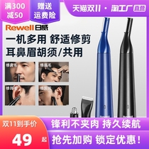 Riwei nose hair trimmer men and women with nose hair trimmer nostril cleaner electric trimming nose hair trimmer rechargeable