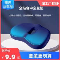 Cushion Winter Office Long Sitting Memory Cotton Cushion Sub Chair Cushion Chair Cushion Protective Beauty Hip Butt Haemorrhoid Fart Cushion