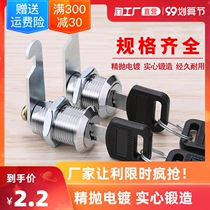 File cabinet lock iron locker lock core cabinet door lock locker door lock sub-mailbox universal turn Lock