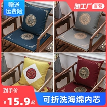 Chinese Cushion Red Wood Sofa Cushion Solid Wood Furniture Non-slip Seat Washer Chair Taiki Chair Tea Dining Chair Custom Cushion
