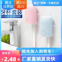 Creative Net red toothbrush holder brush Cup gargle hanging wall toilet non-perforated wall-mounted dental set